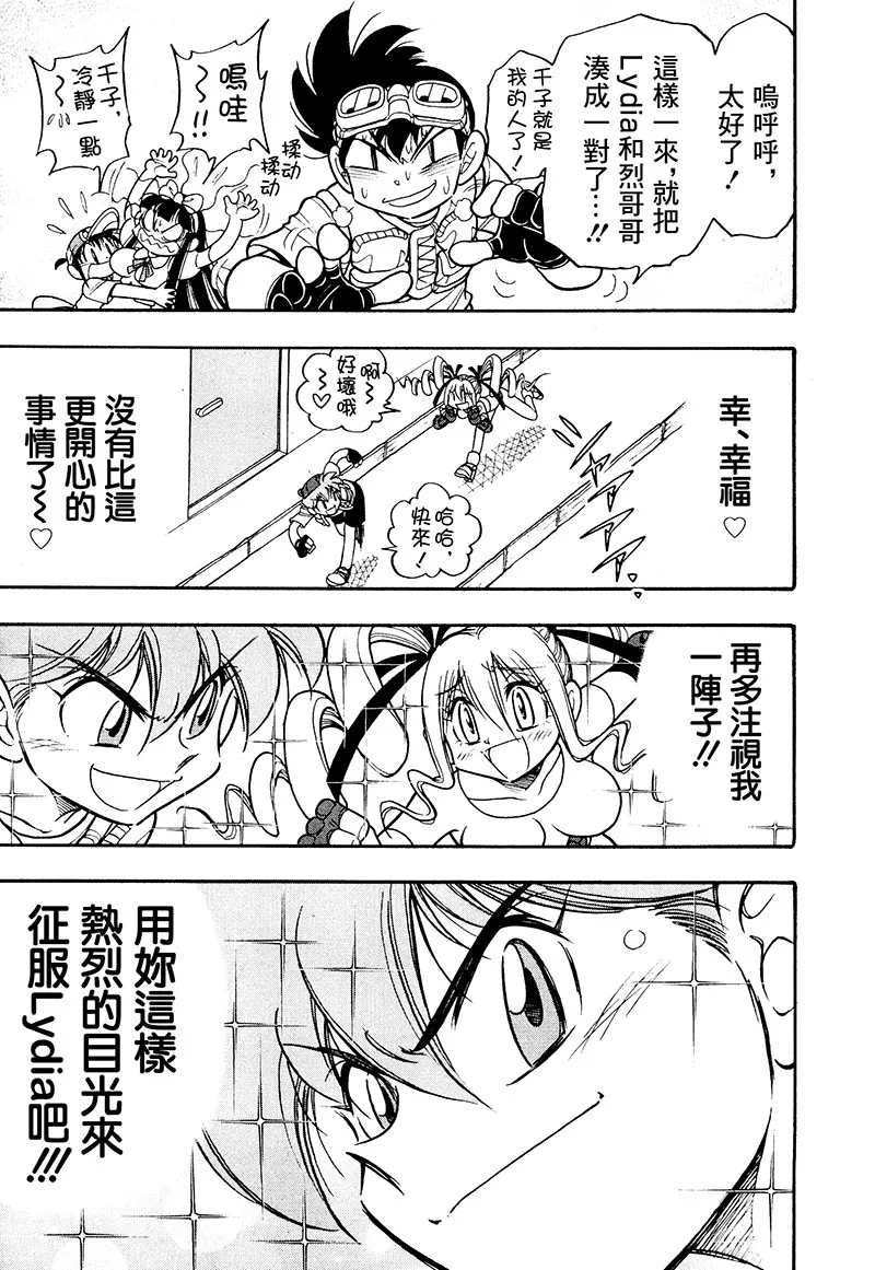 第17话 第30页