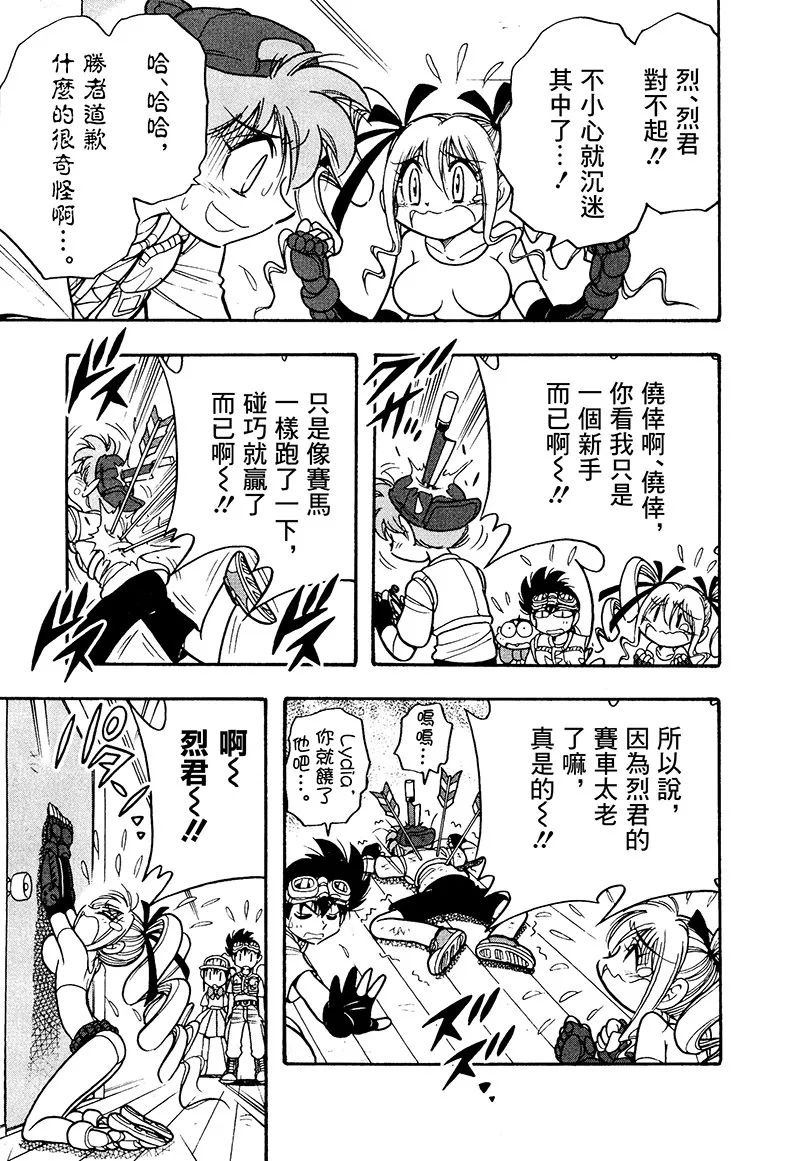 第17话 第35页