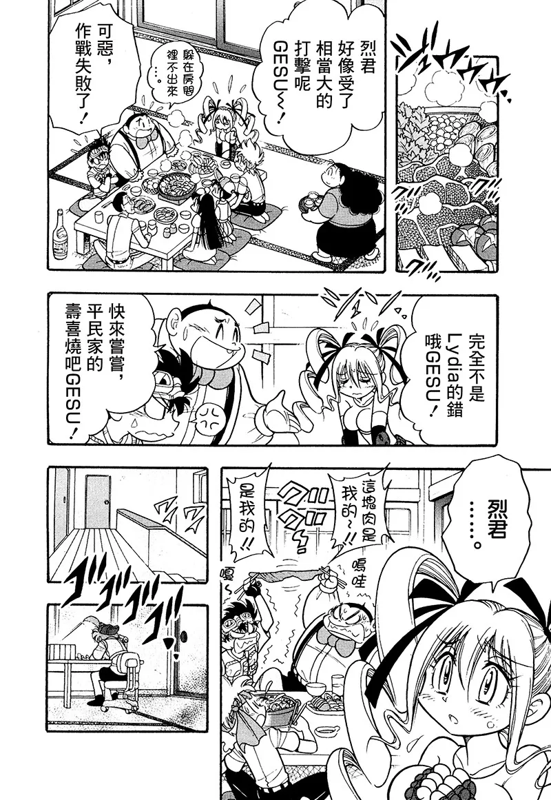第17话 第36页