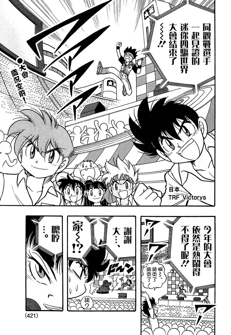 第16话 第4页