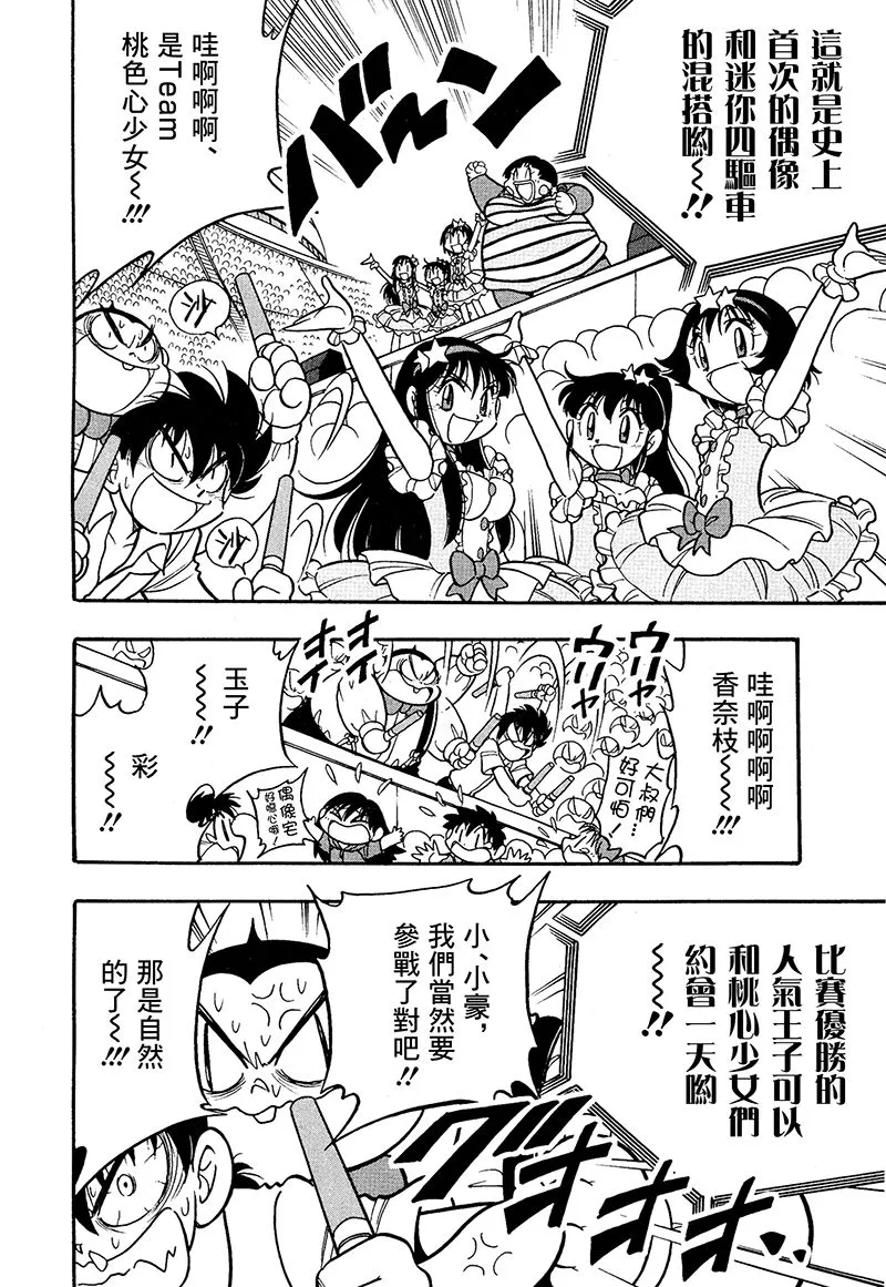 第16话 第6页
