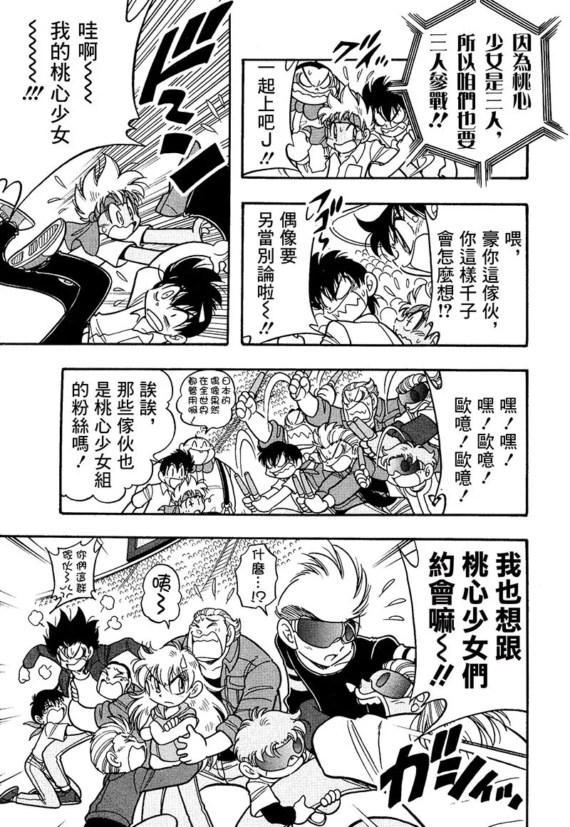 第16话 第7页