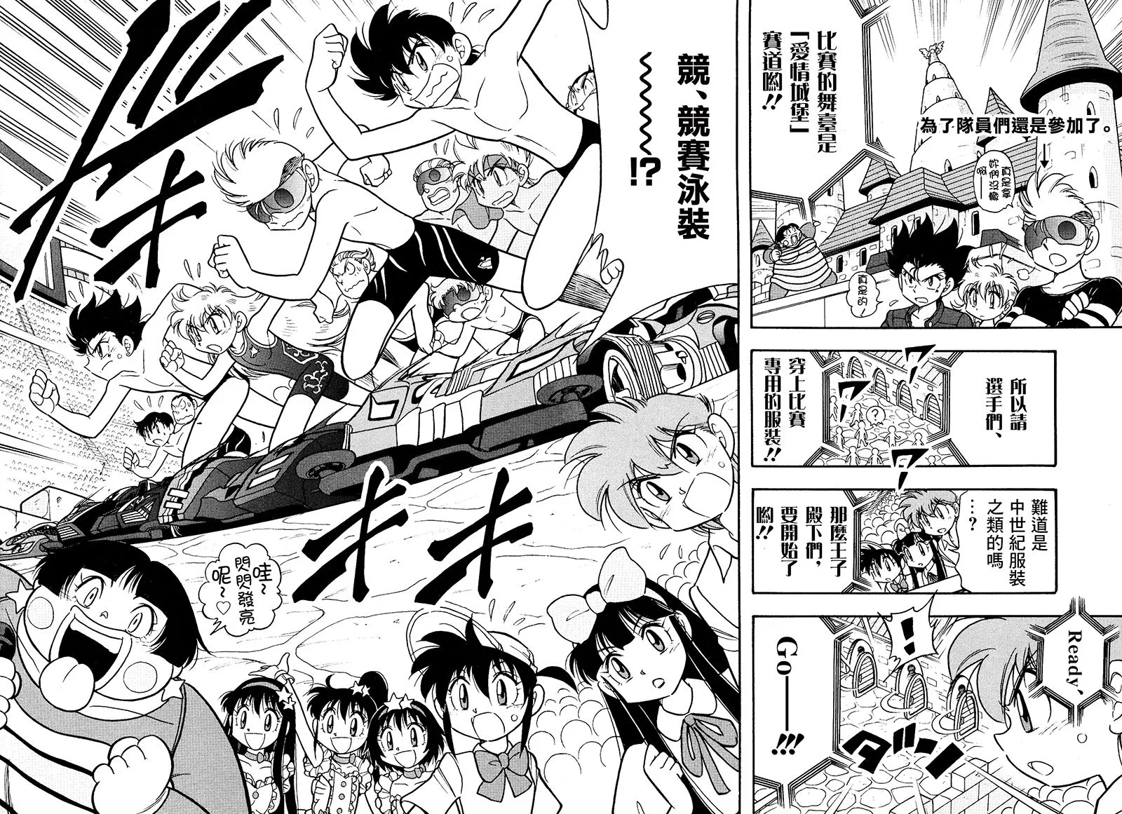第16话 第8页