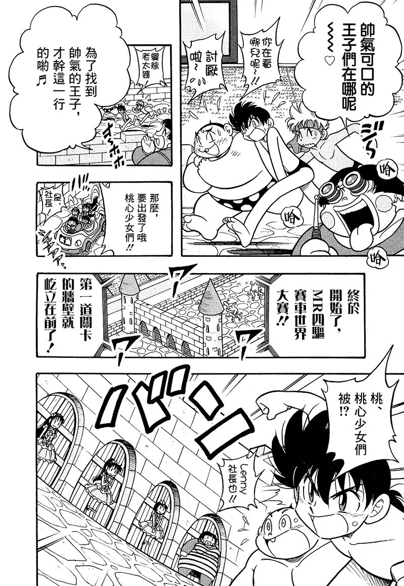 第16话 第9页