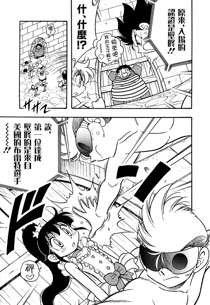 第16话 第10页