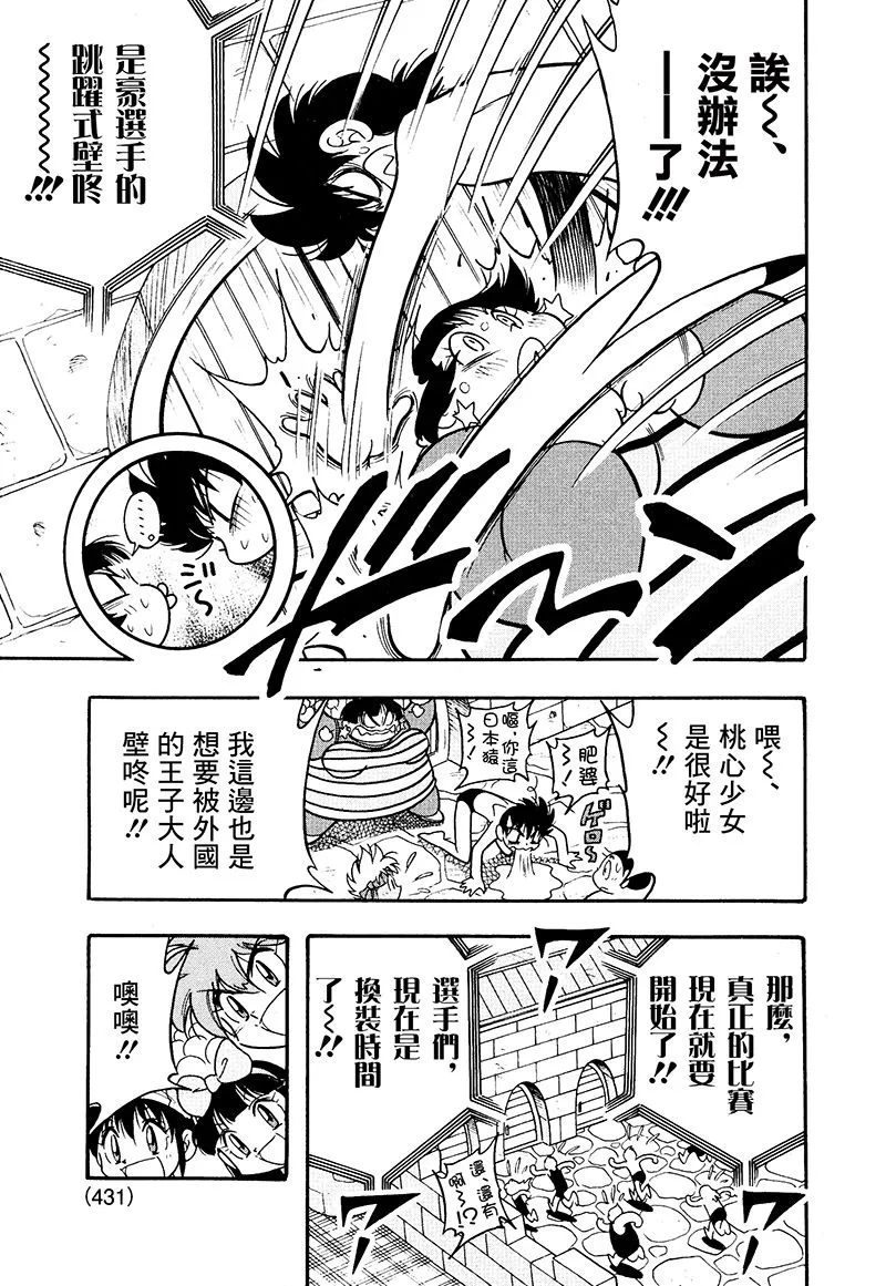 第16话 第12页