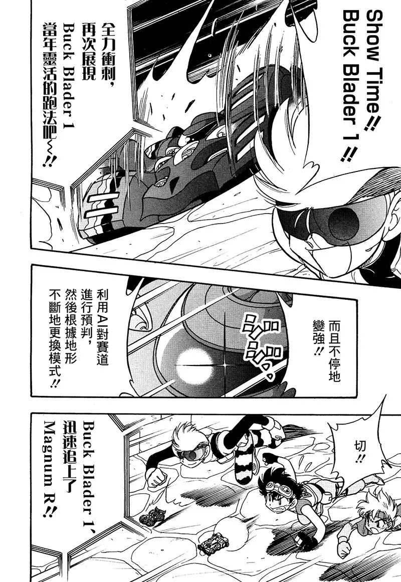 第16话 第17页