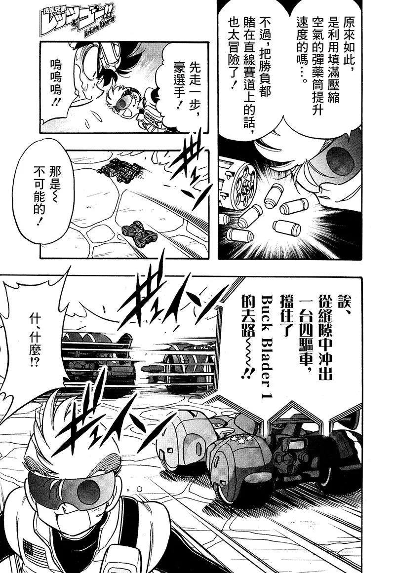 第16话 第18页