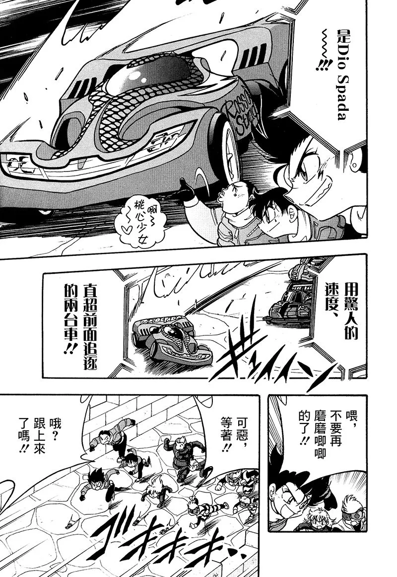 第16话 第20页