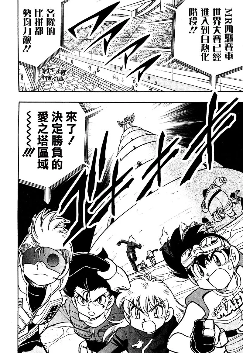 第16话 第21页