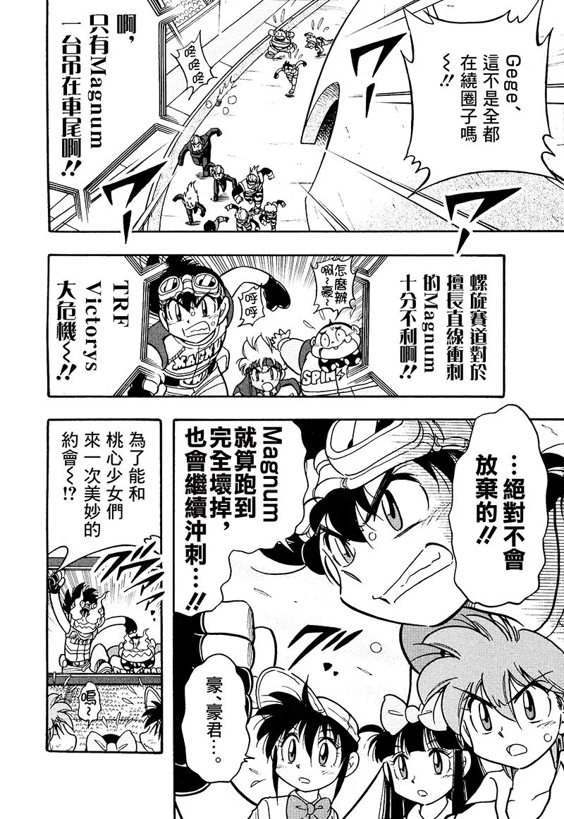 第16话 第23页