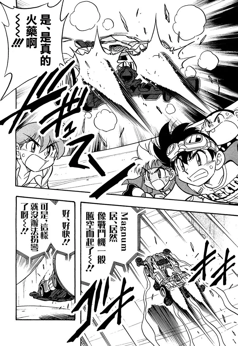 第16话 第25页