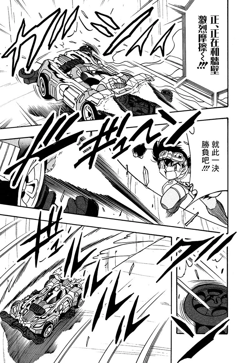 第16话 第26页
