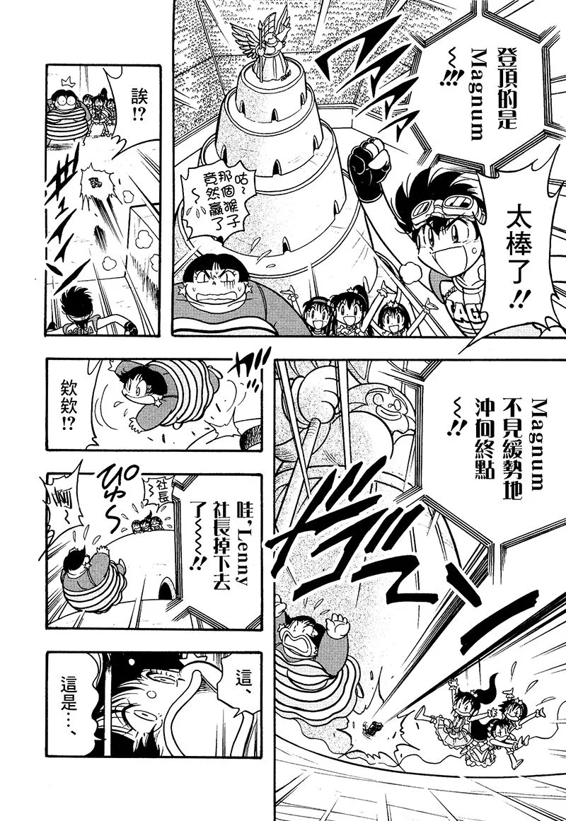 第16话 第28页
