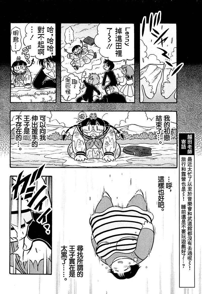 第16话 第30页