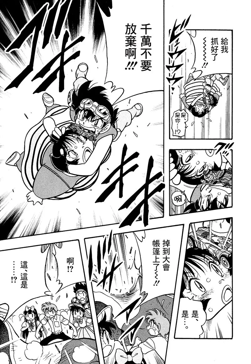 第16话 第31页