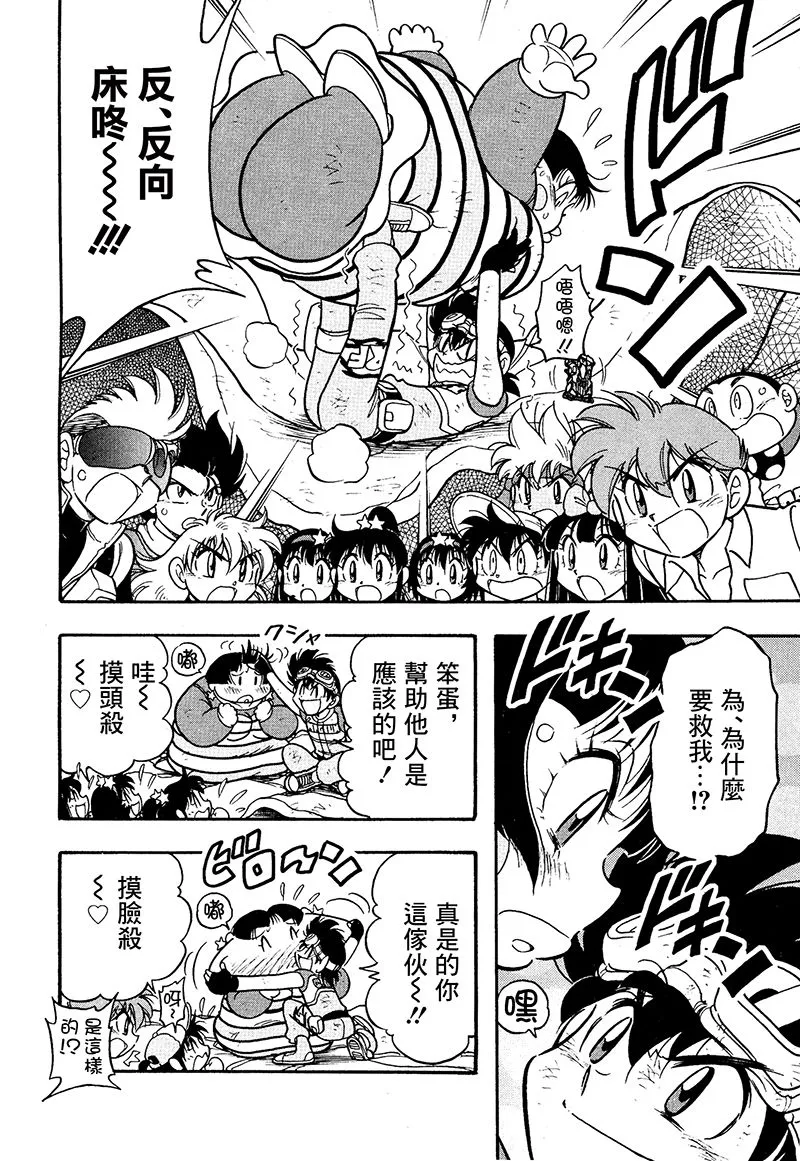 第16话 第32页