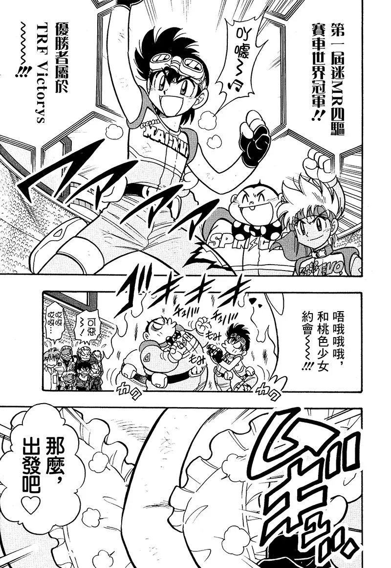 第16话 第33页