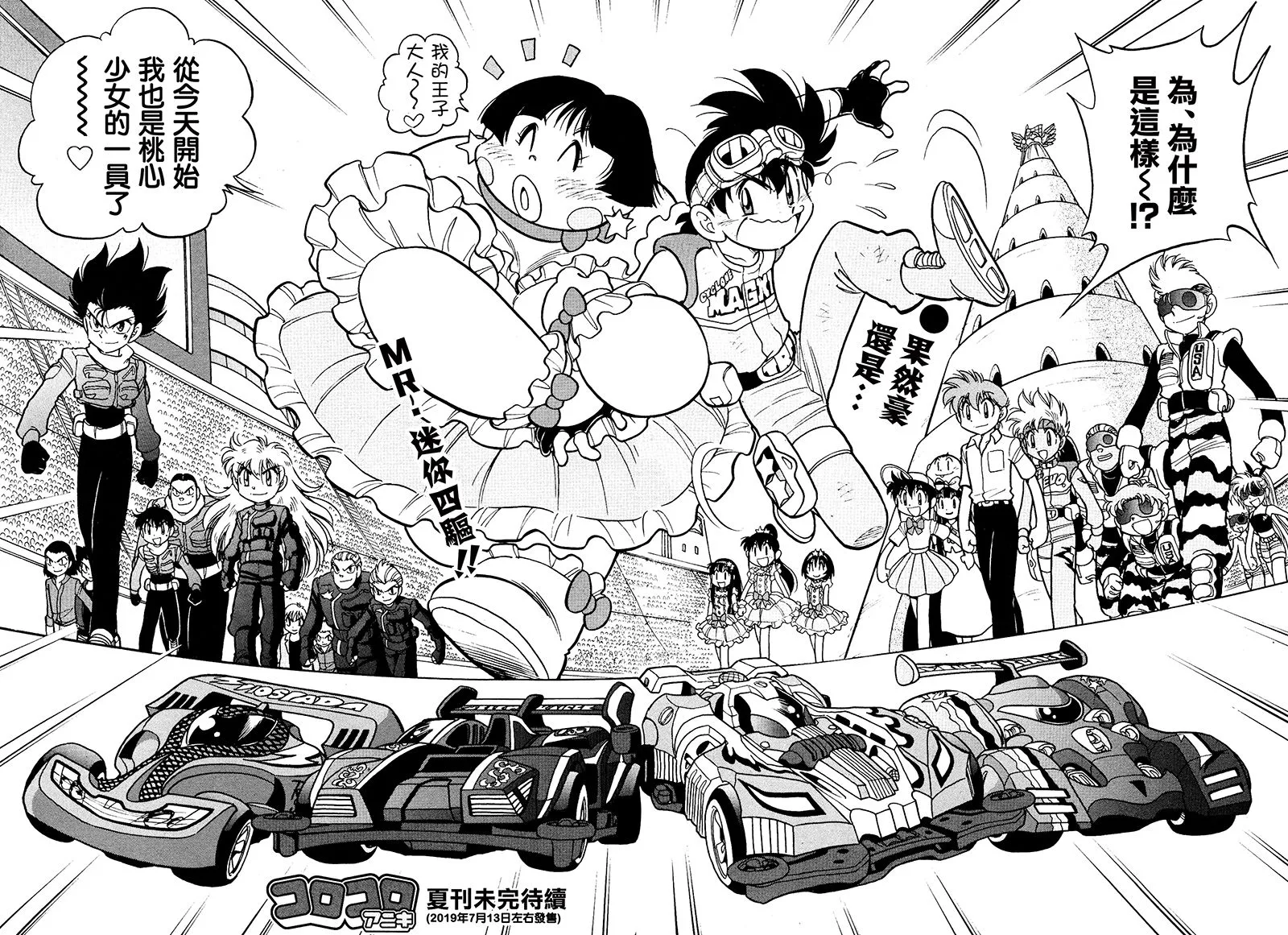 第16话 第34页