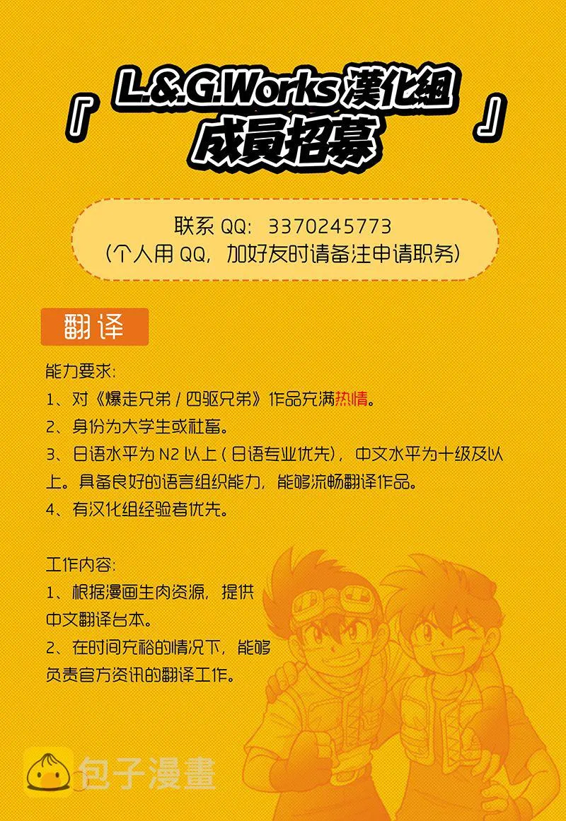第16话 第37页