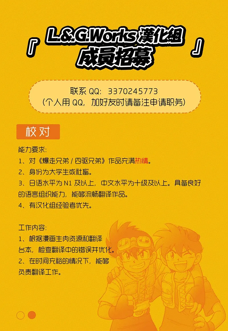 第16话 第38页