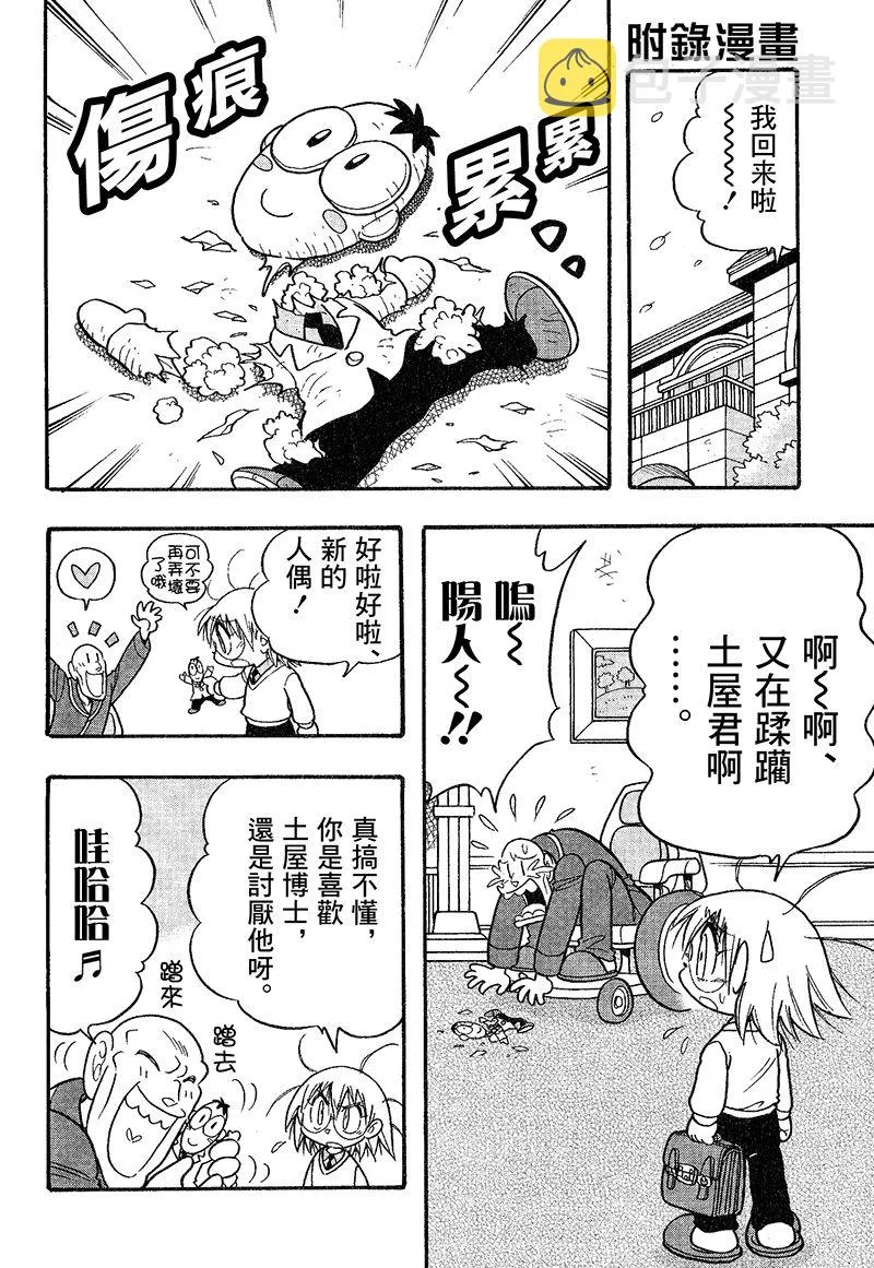 第03卷附录 第2页