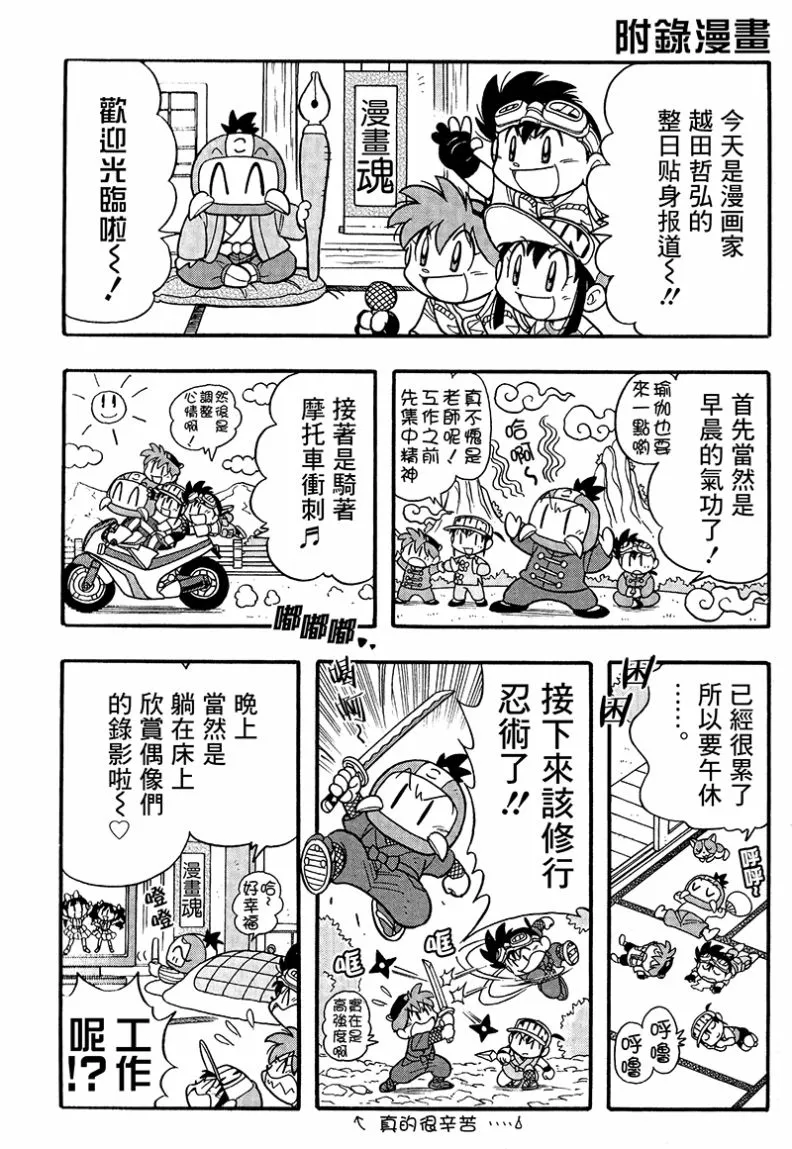 第02卷附录 第2页