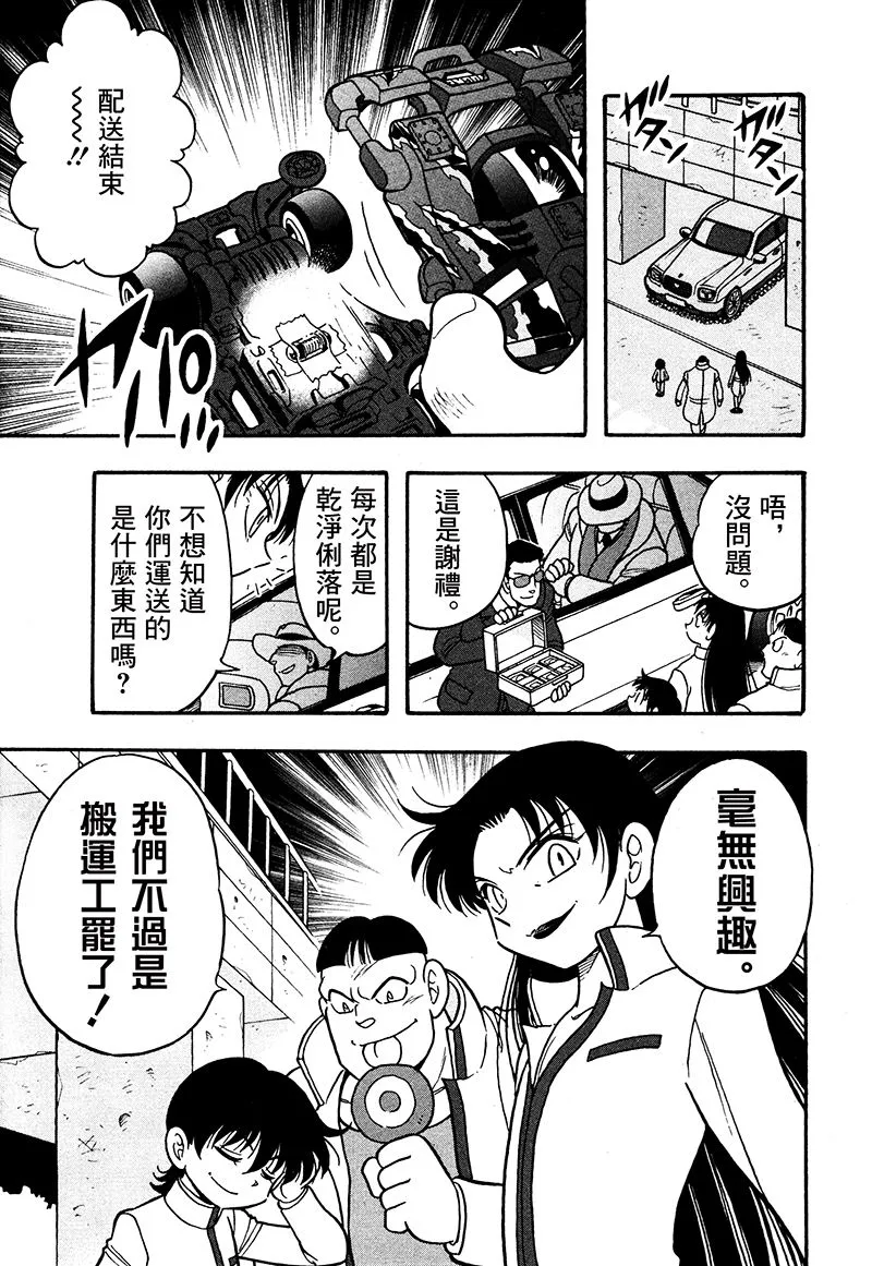 第15话 第9页