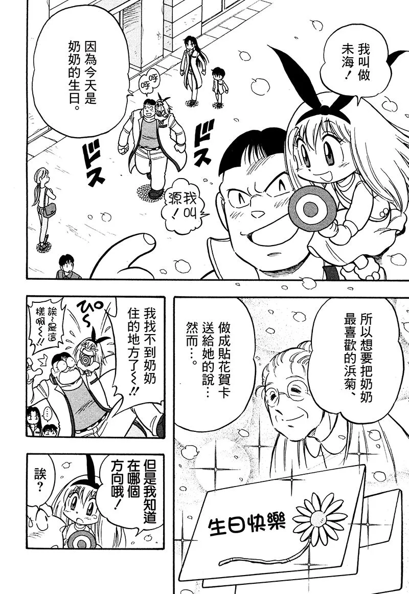 第15话 第12页