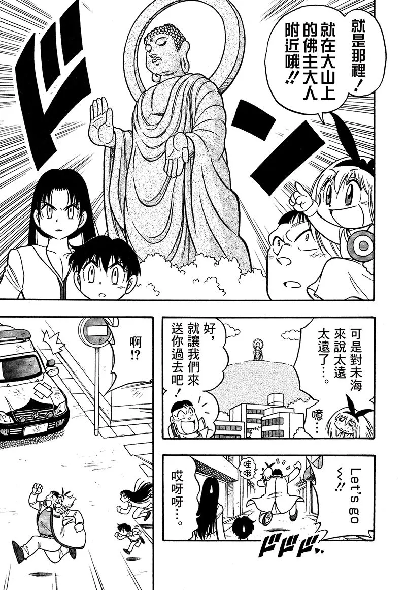 第15话 第13页