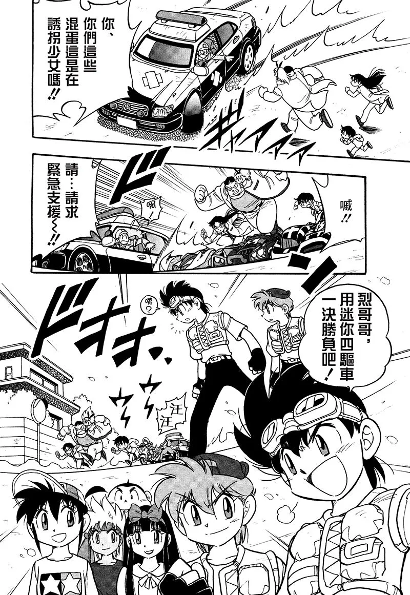 第15话 第14页
