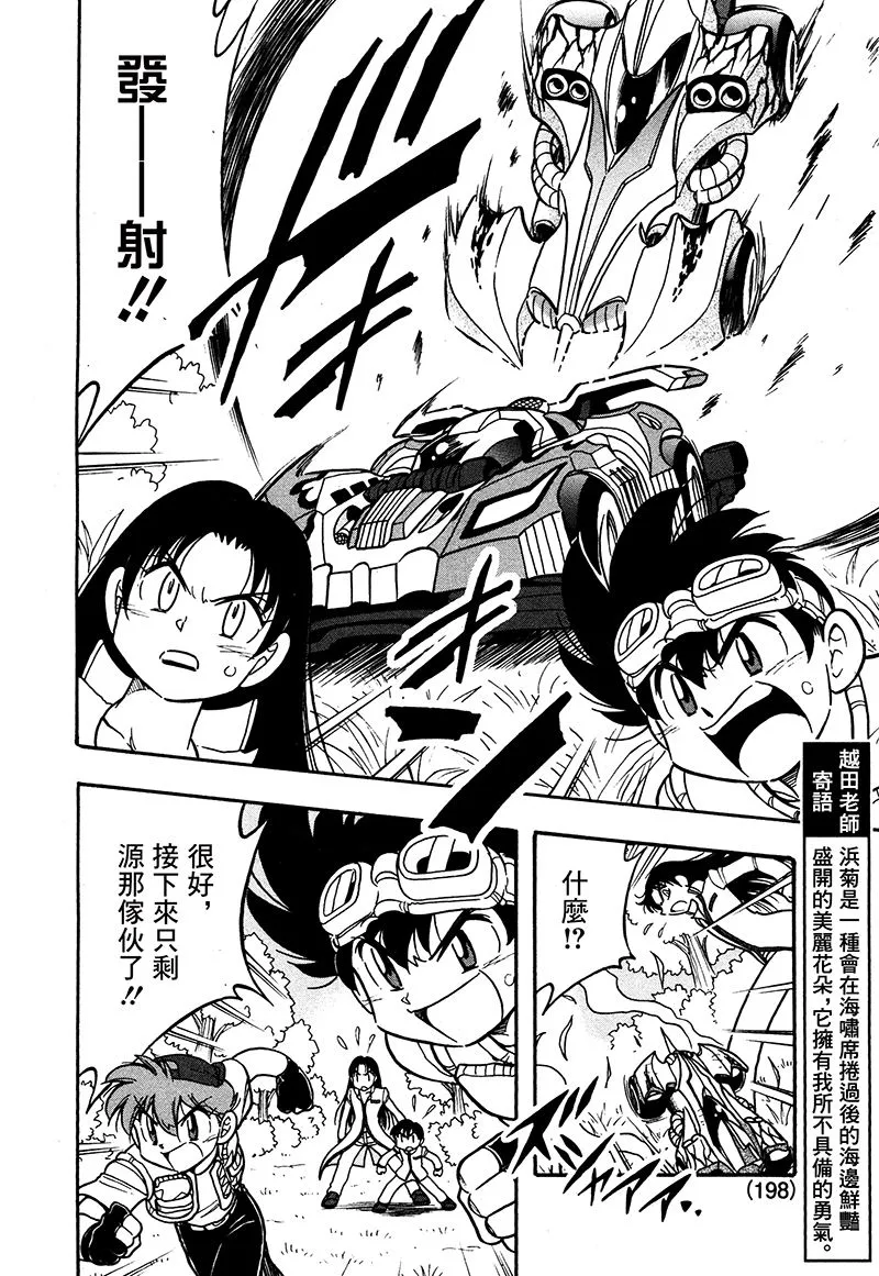 第15话 第20页