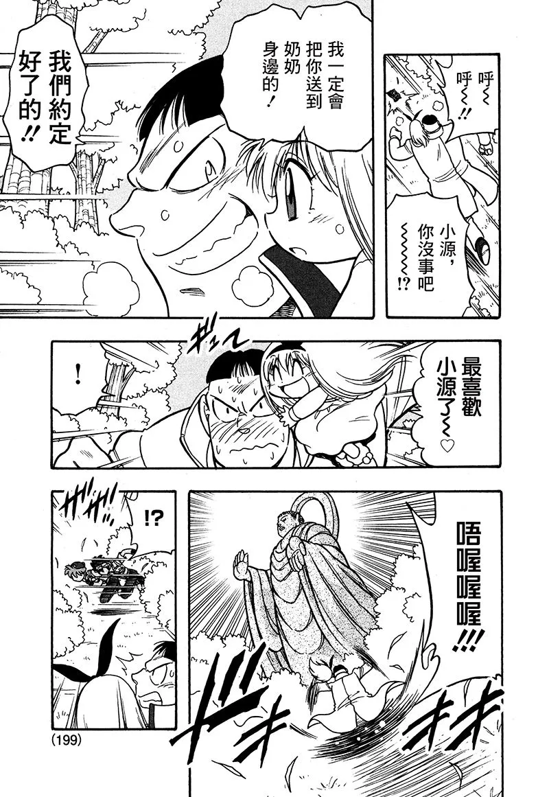 第15话 第21页