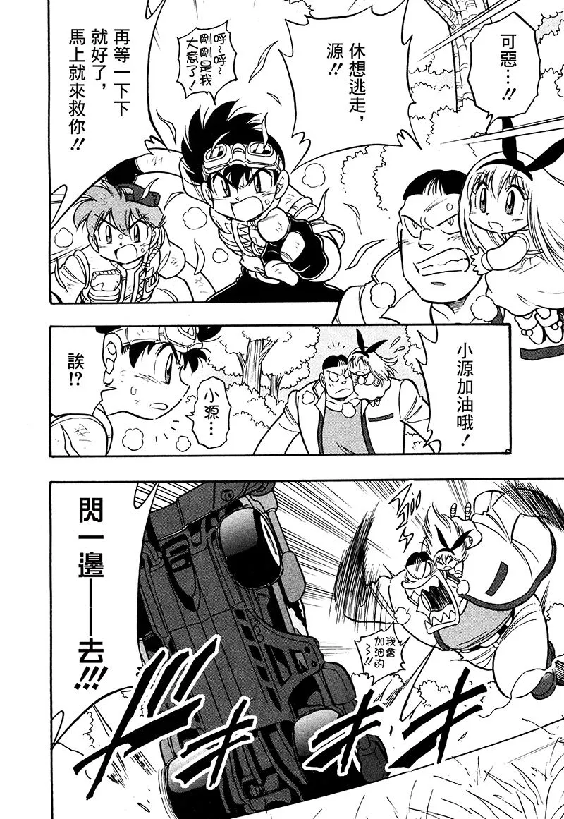 第15话 第22页