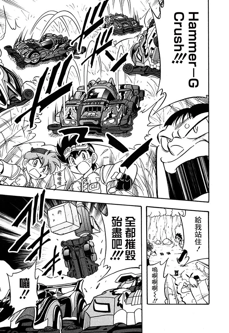 第15话 第23页