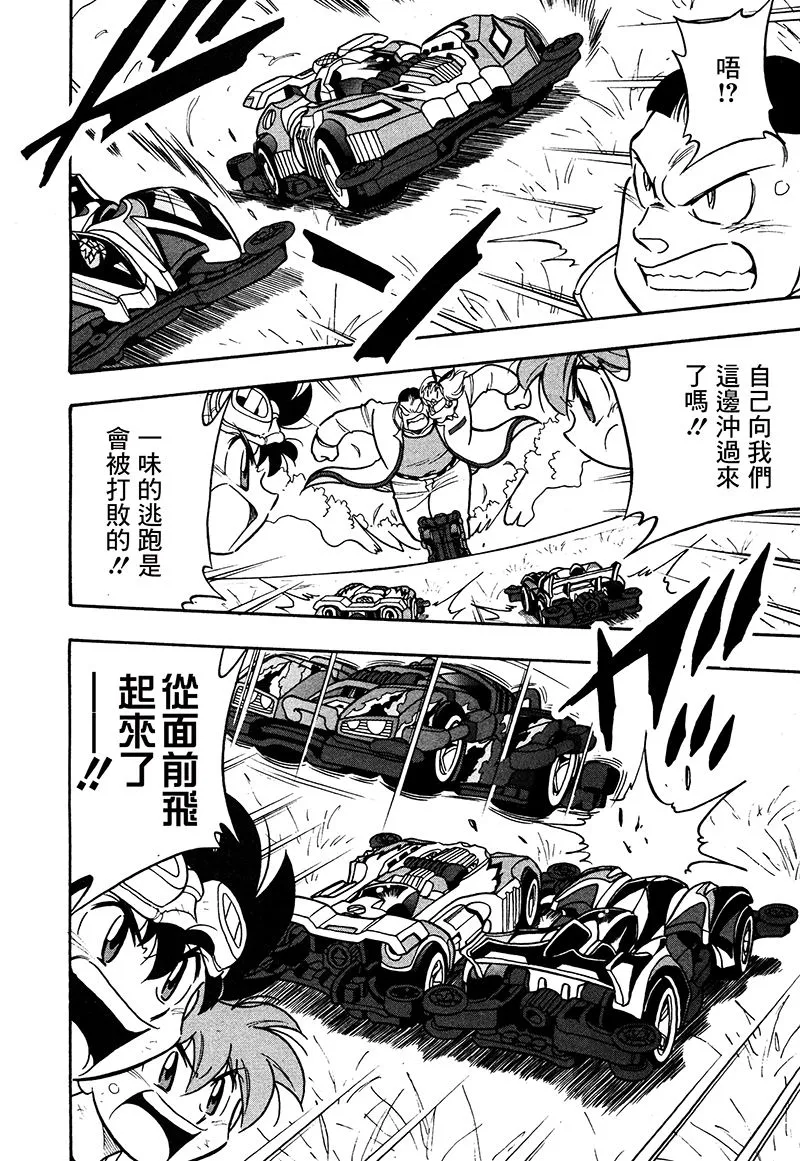 第15话 第24页