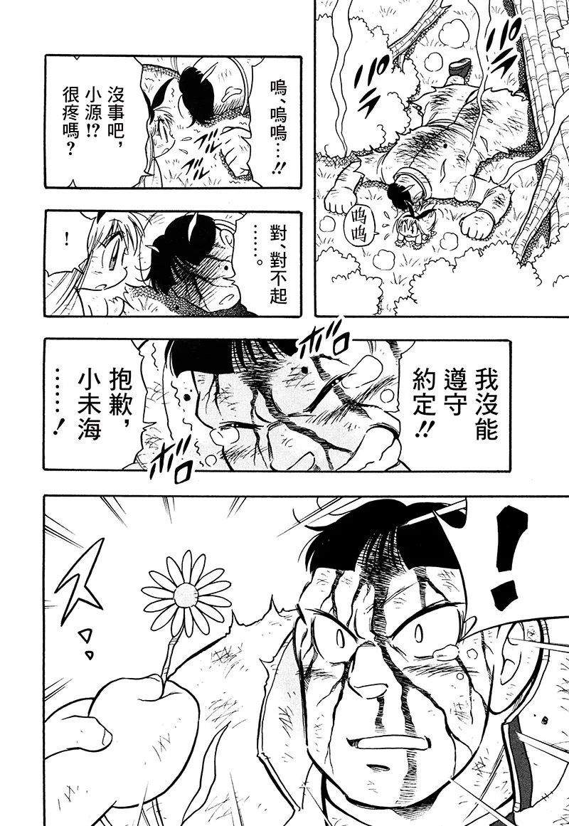 第15话 第26页