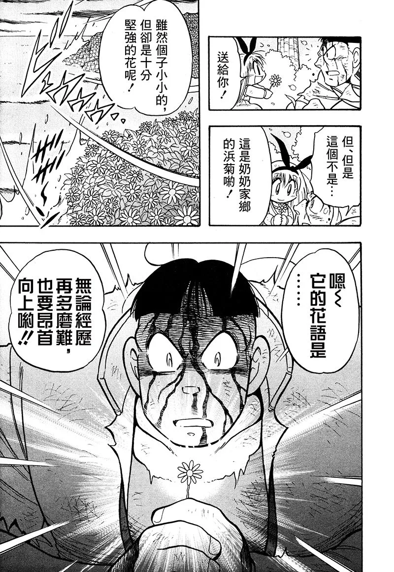 第15话 第27页