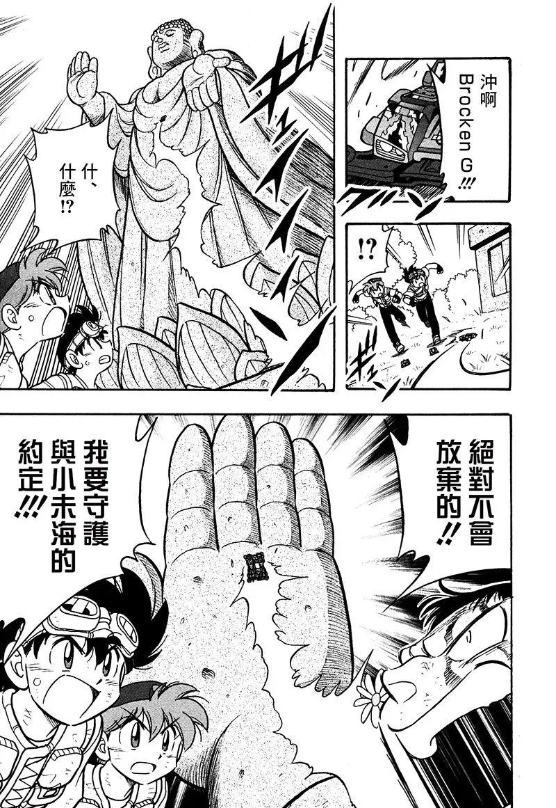 第15话 第29页