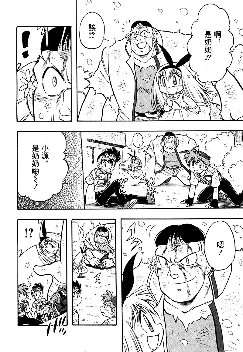 第15话 第33页
