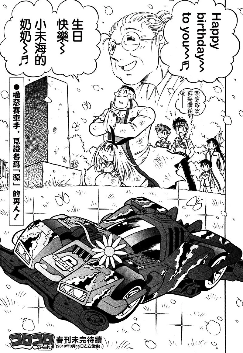 第15话 第36页