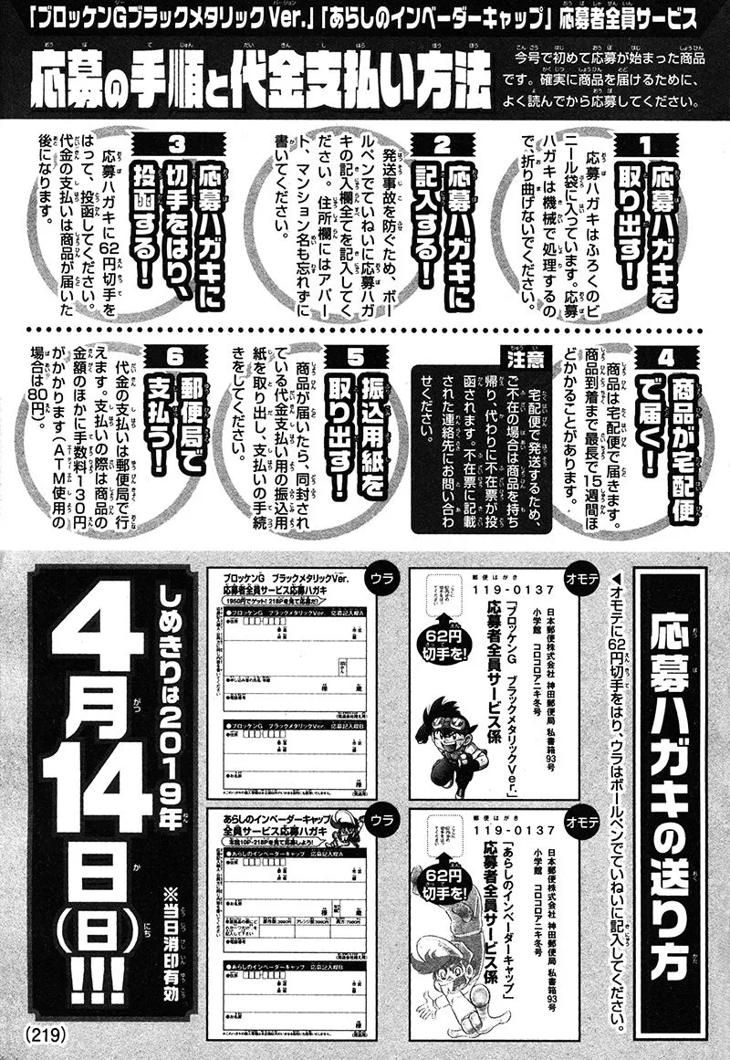 第15话 第38页