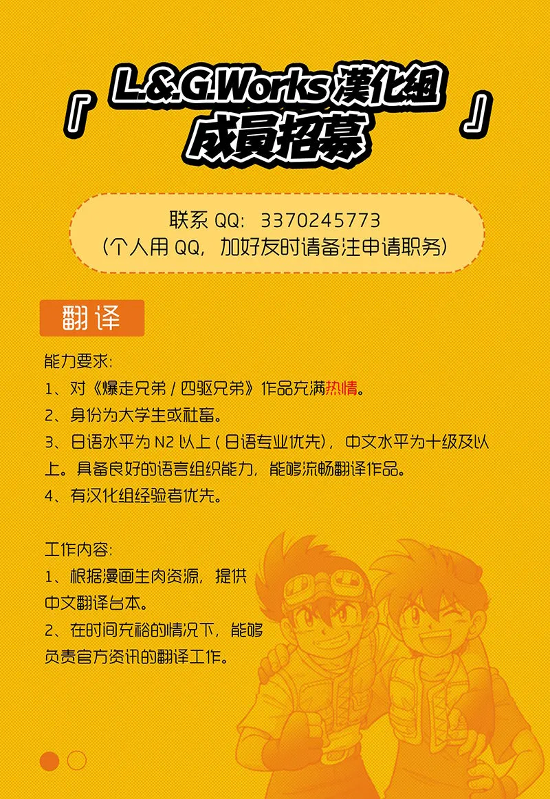 第15话 第42页