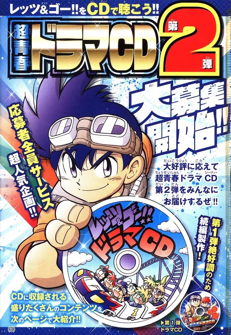 第14话 第1页