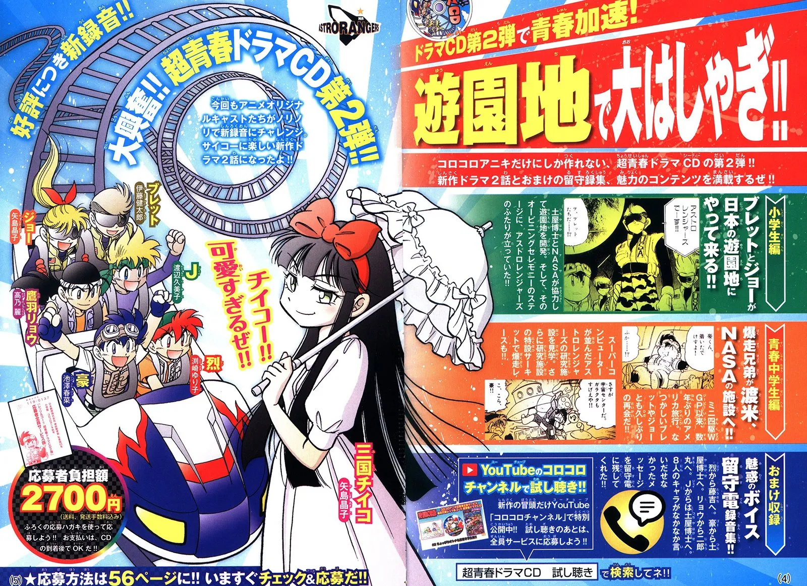 第14话 第2页