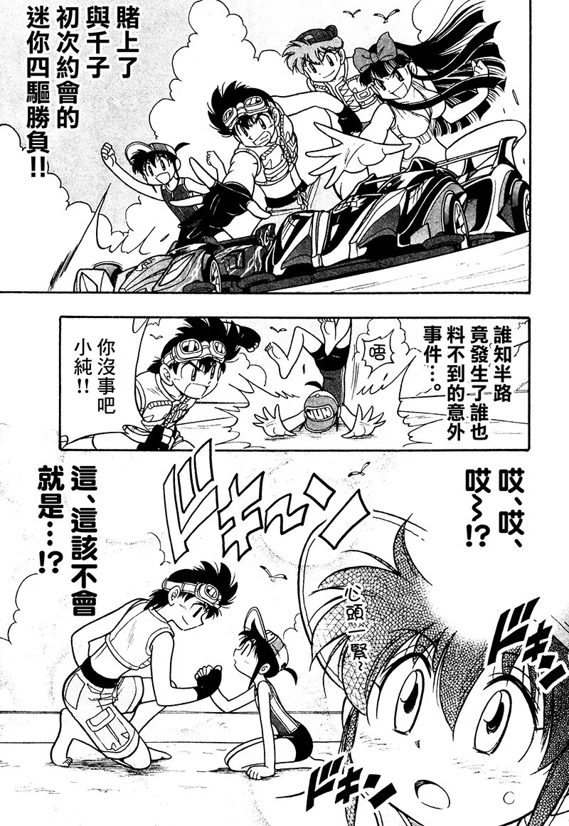 第14话 第6页