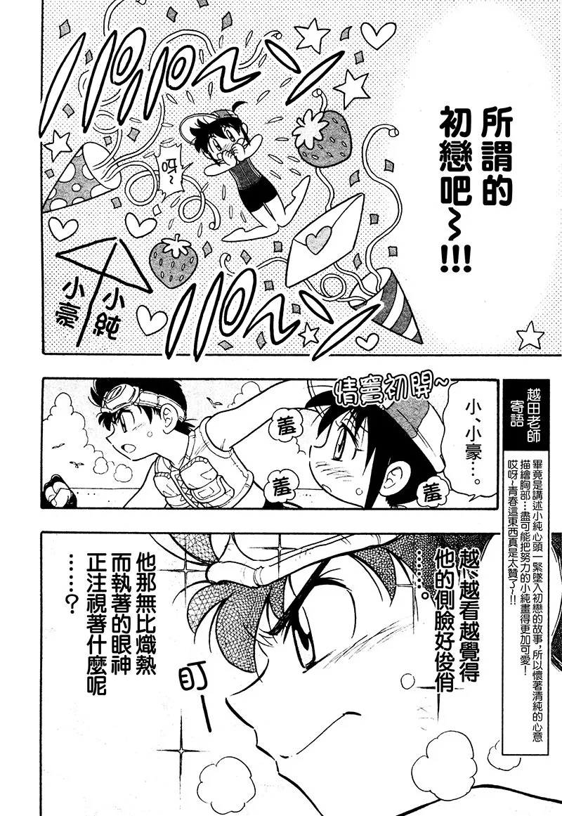 第14话 第7页