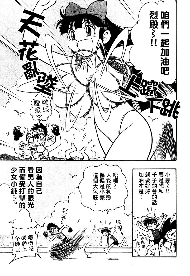 第14话 第8页