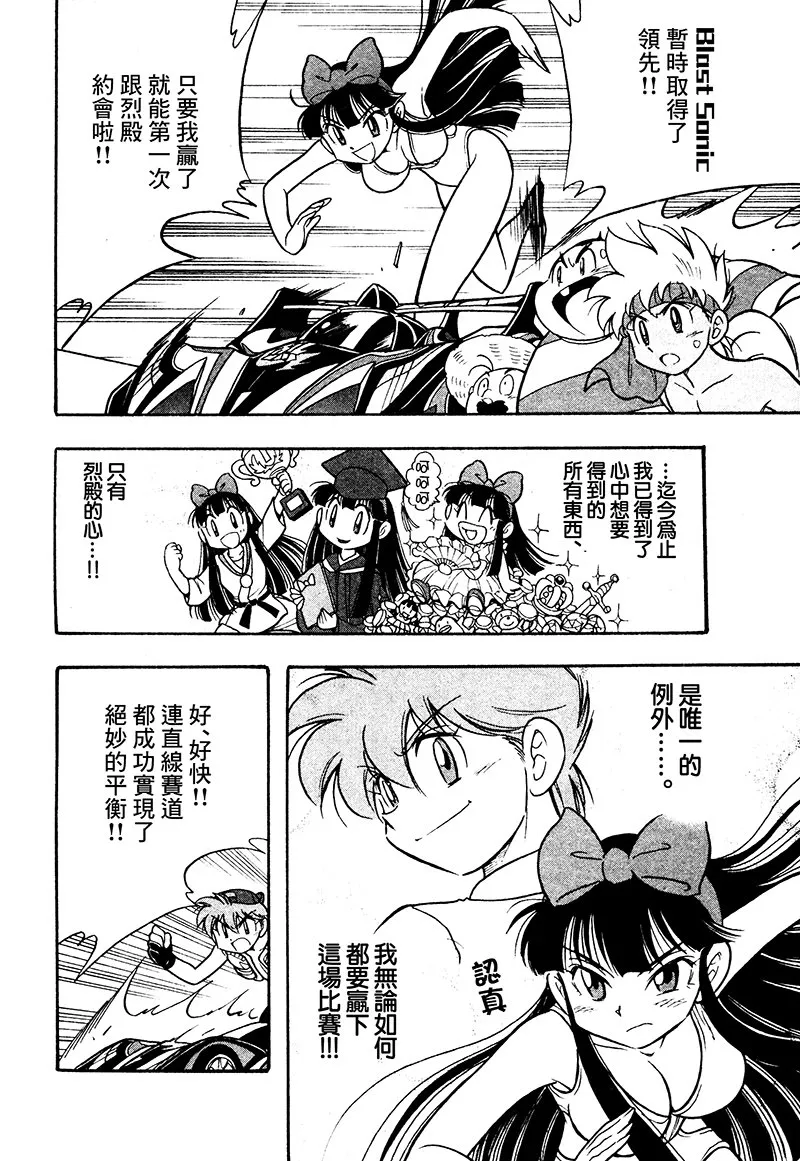 第14话 第9页