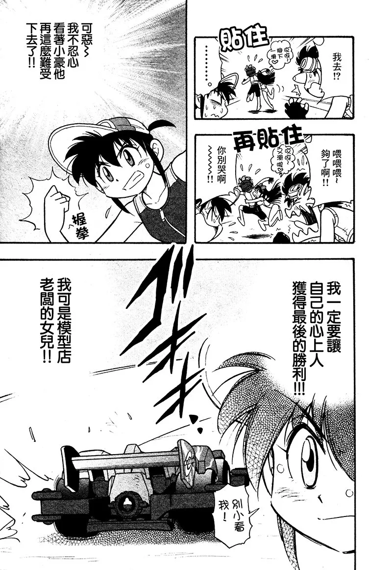 第14话 第12页